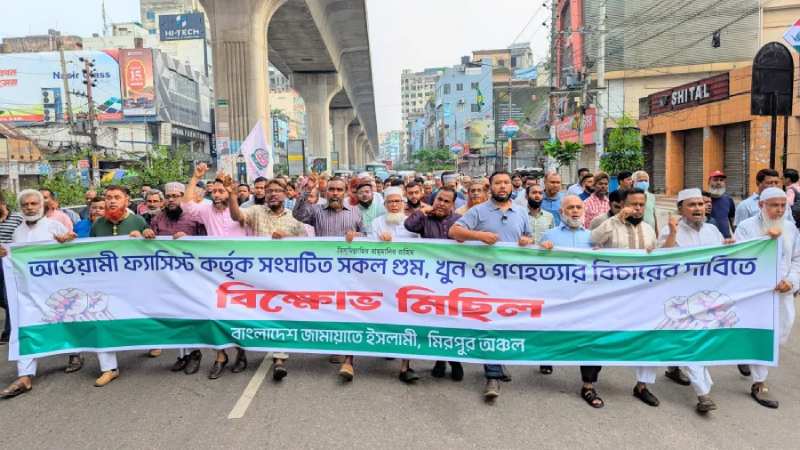 Jamaat-e-Islami marches in the capital demanding justice for banned AL