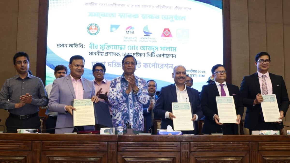 নাগরিক সেবা সহজ ও কার্যকর করতে জনতা ব্যাংক-ডিএসসিসির চুক্তি