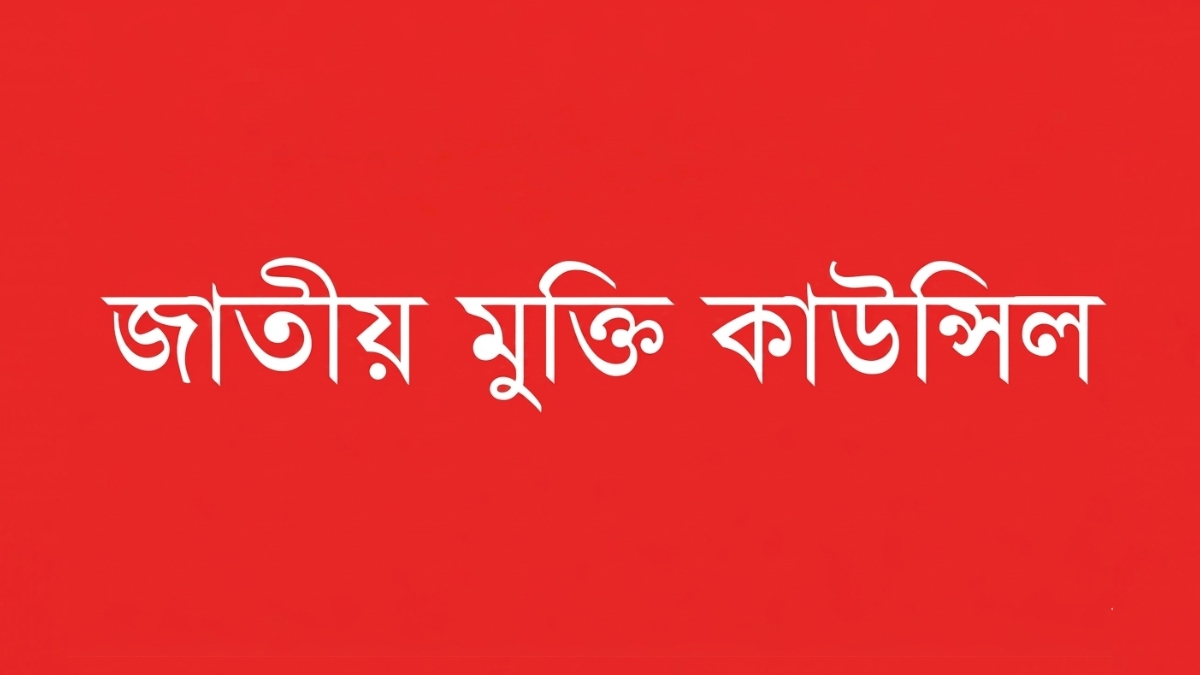 Jatiya-Mukti-Council (1)