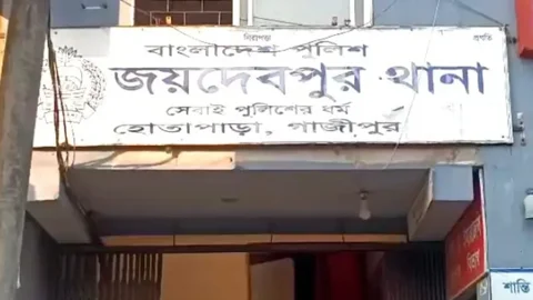 জয়দেবপুরে থানা। ছবি: সংগৃহীত