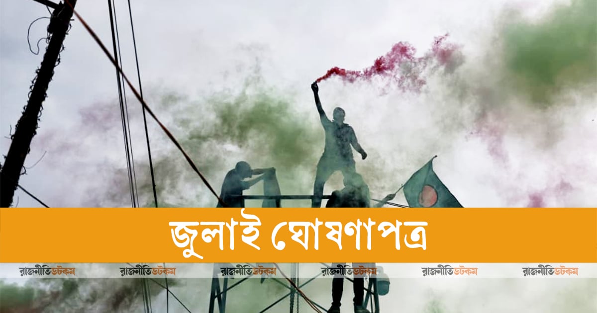 July-Proclamation-Declared-Photo-05-08-2025
