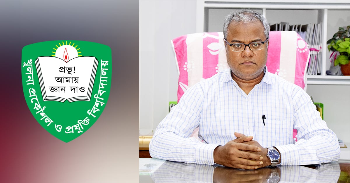 খবর দেখে কুয়েট প্রোভিসি বললেন, আমি পদত্যাগ করিনি