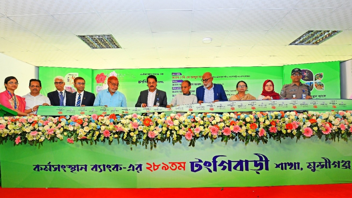 Karmasangsthan-Bank
