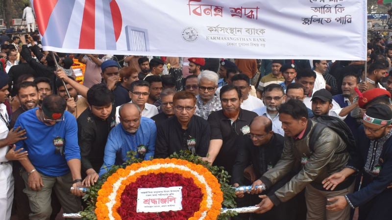 শহীদ মিনারে ভাষা শহীদদের প্রতি কর্মসংস্থান ব্যাংকের শ্রদ্ধা