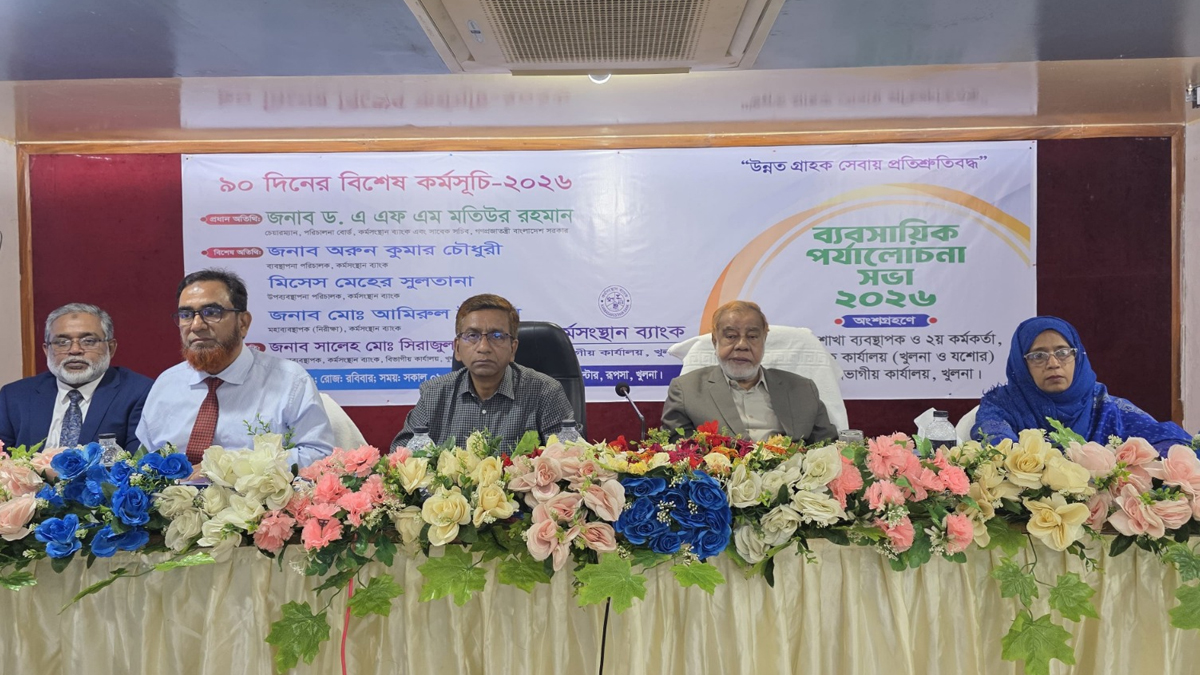 Karmashangsthan-Bank-Program-At-Khulna-05-04-2026