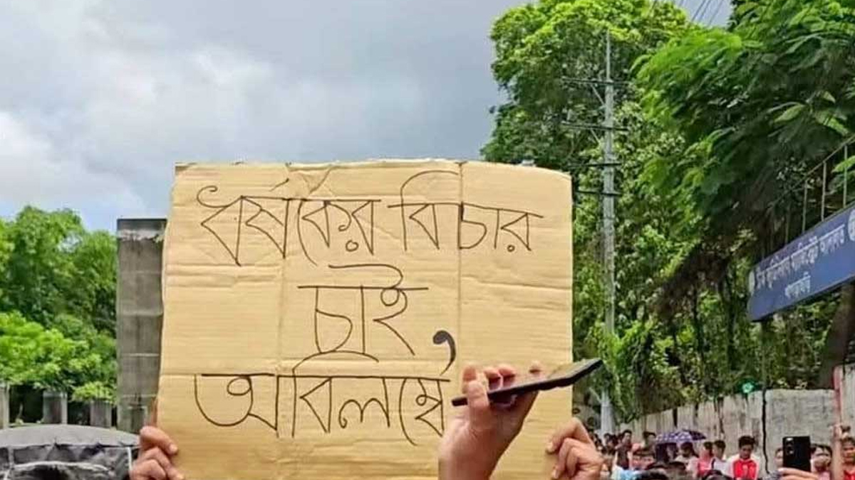 মারমা শিক্ষার্থীকে ধর্ষণের প্রতিবাদে সমাবেশ, শনিবার সড়ক অবরোধের ডাক