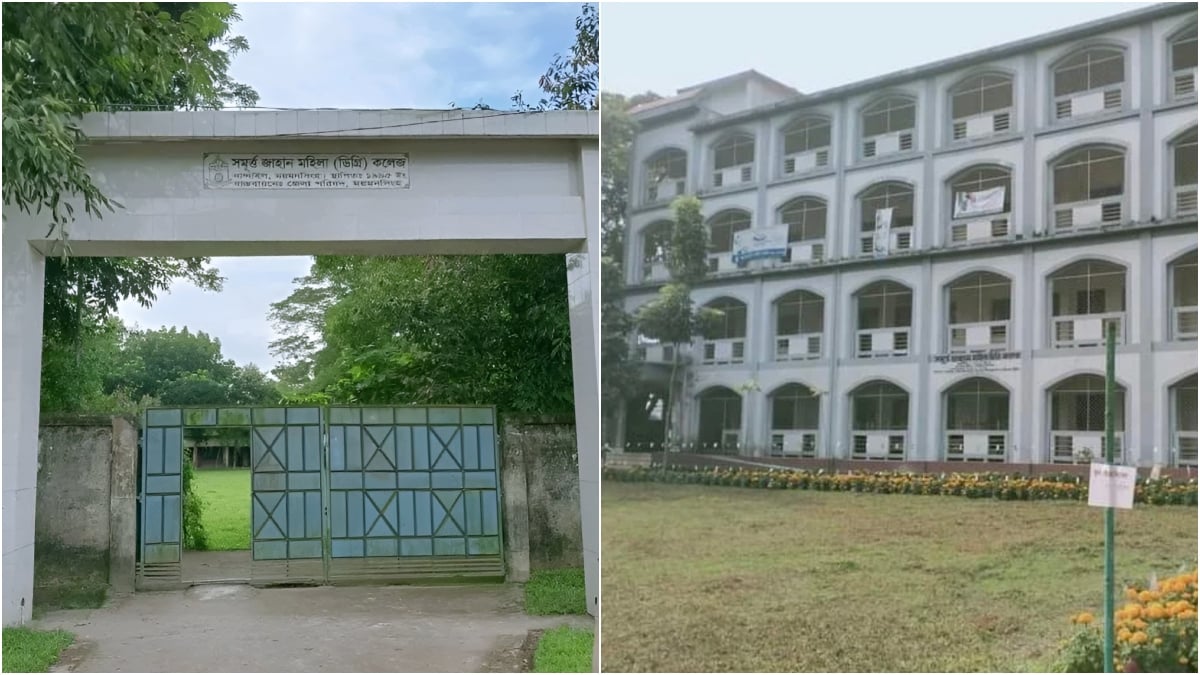 Shomurta-Jahan-Mahila-College