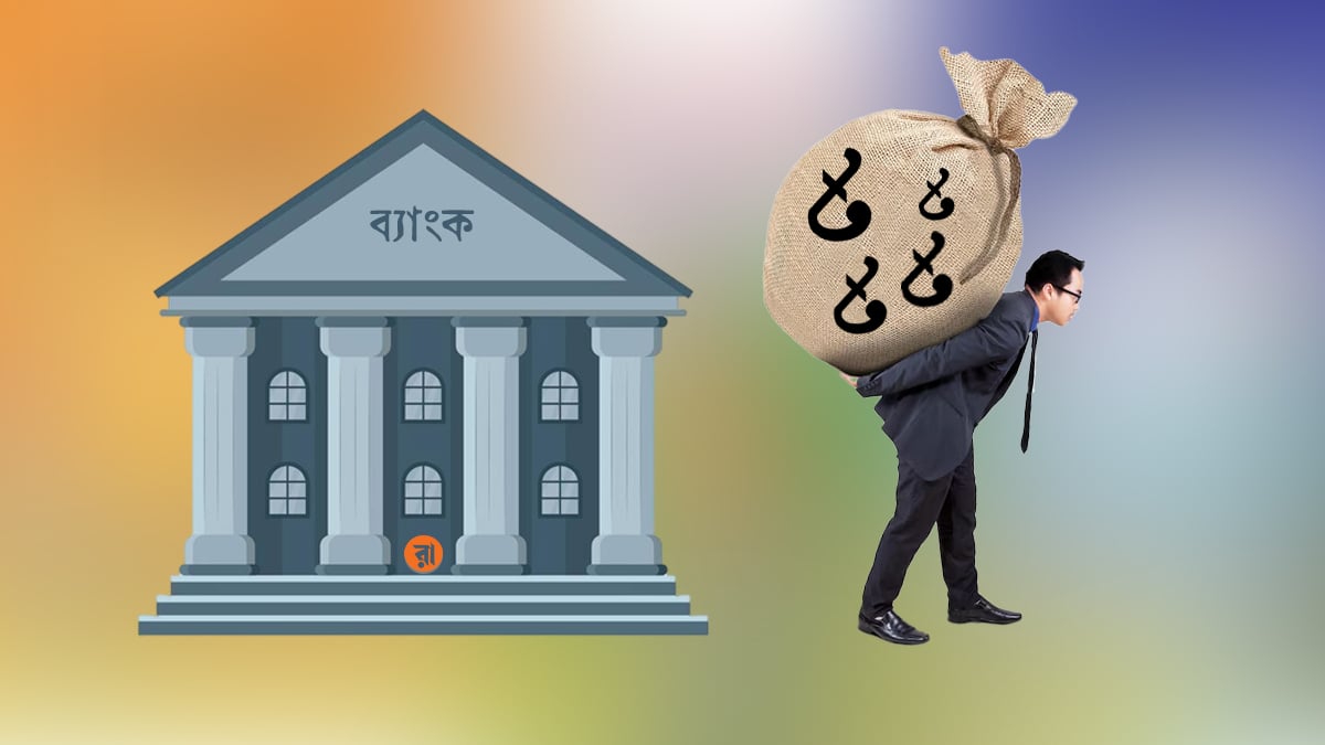 রাষ্ট্রায়ত্ত ৯ ব্যাংকে ১১ মাসে খেলাপি ঋণ বেড়েছে ২৩%