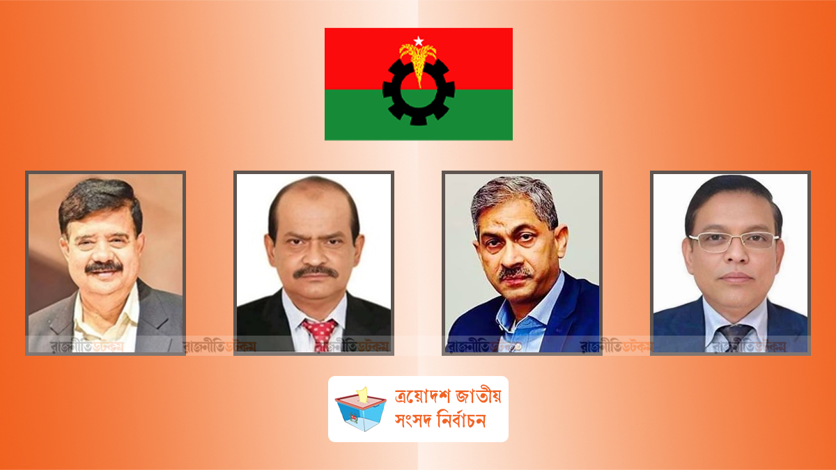 এ্যানিসহ লক্ষ্মীপুরের ৪ আসনই বিএনপির ঘরে
