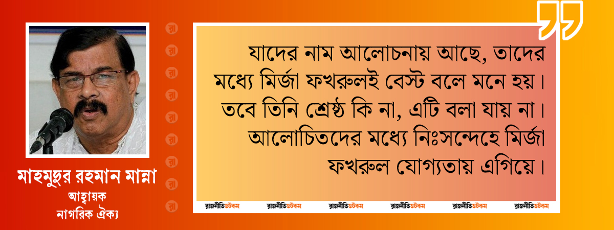 Mahmudur Rahman Manna Quote For President Story 11-08-2026