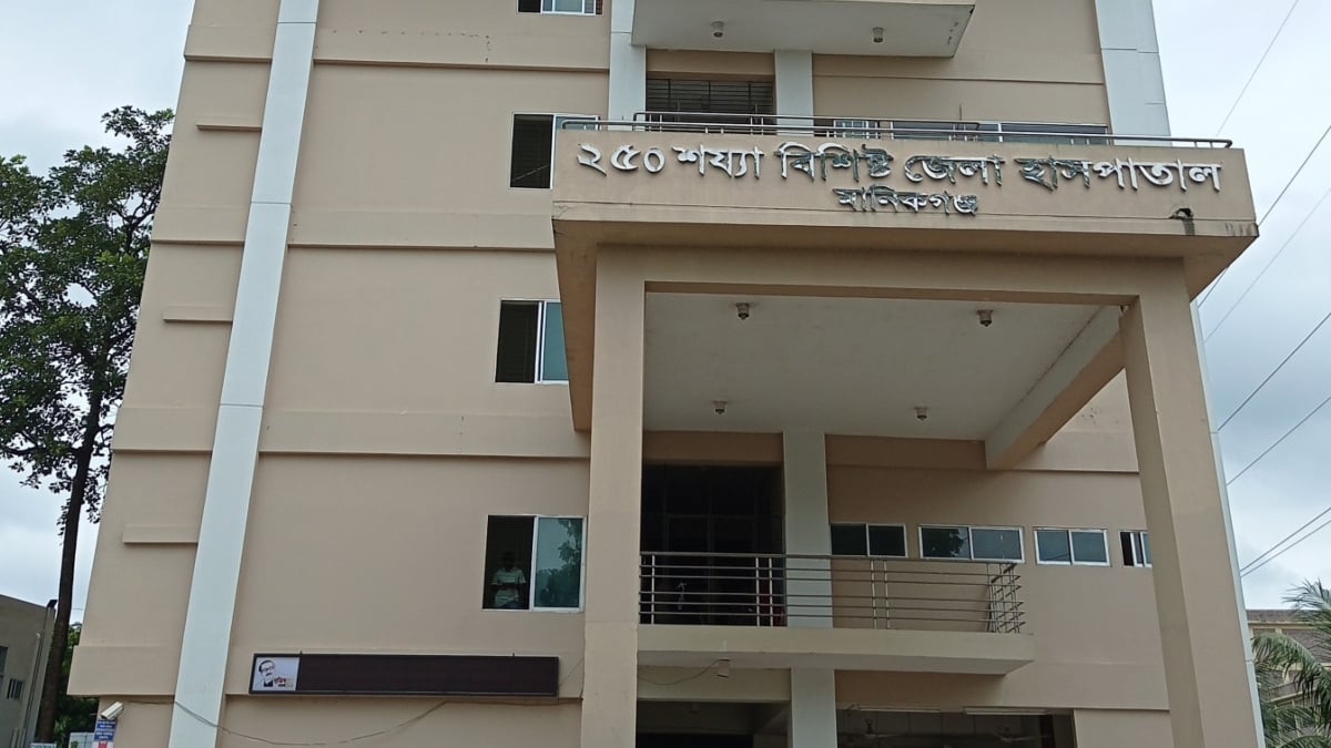 Manikgonj_Hospital