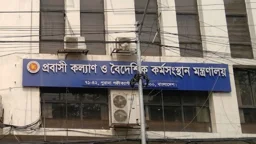 মালয়েশিয়াগামী কর্মীদের মেডিক্যাল পরীক্ষা শুরু ৩১ অক্টোবর