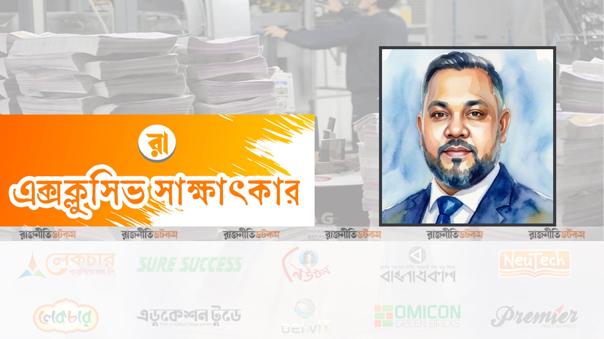 প্রকাশনা শিল্পের কর সংস্কার জ্ঞানভিত্তিক অর্থনৈতিক রূপান্তরে বৈপ্লবিক ভূমিকা রাখবে