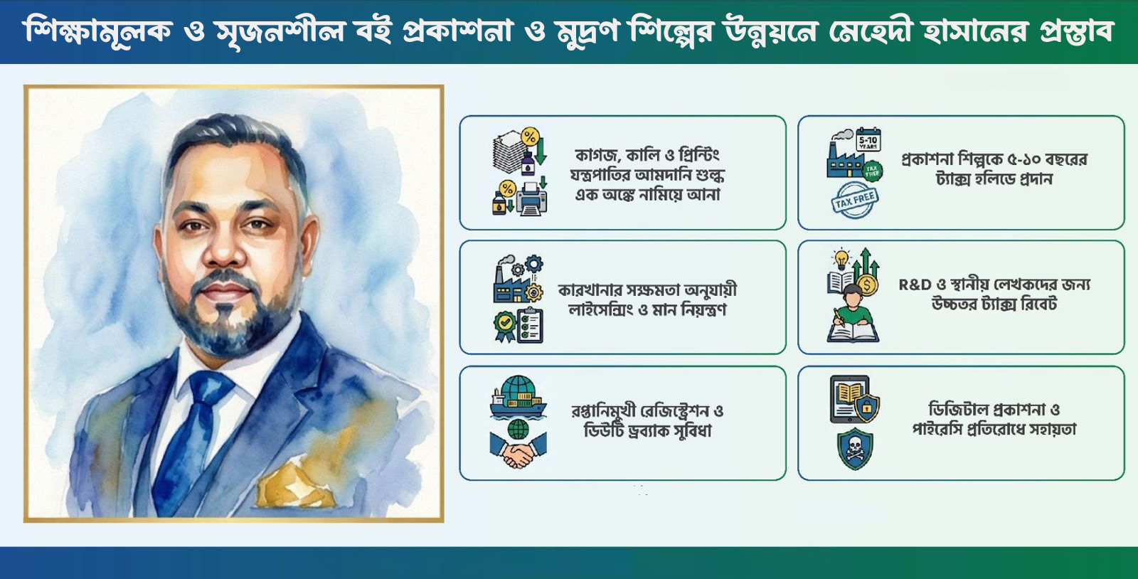 Mehedi Hasan Of Lecture Interview Photos 24-05-2026 (3)
