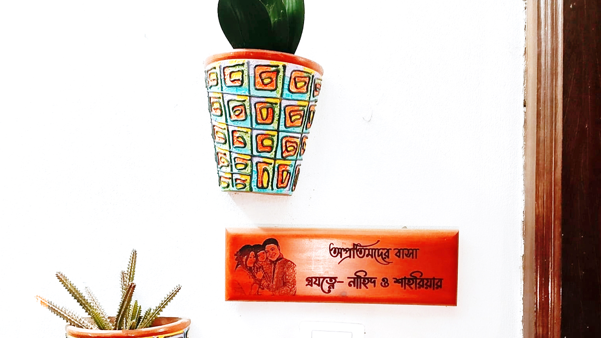 বাসার নামফলকটি অপ্রতিমের নামেই তৈরি। ছবি: রাজনীতি ডটকম