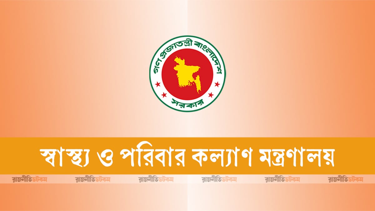 Ministry-Of-Health-Logo-02-01-2025