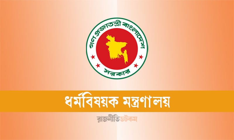 Ministry-For-Religious-Affairs-Logo-24-03-2025