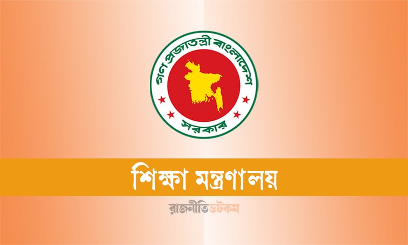 Ministry-Of-Education-General-Motif-04-03-2025