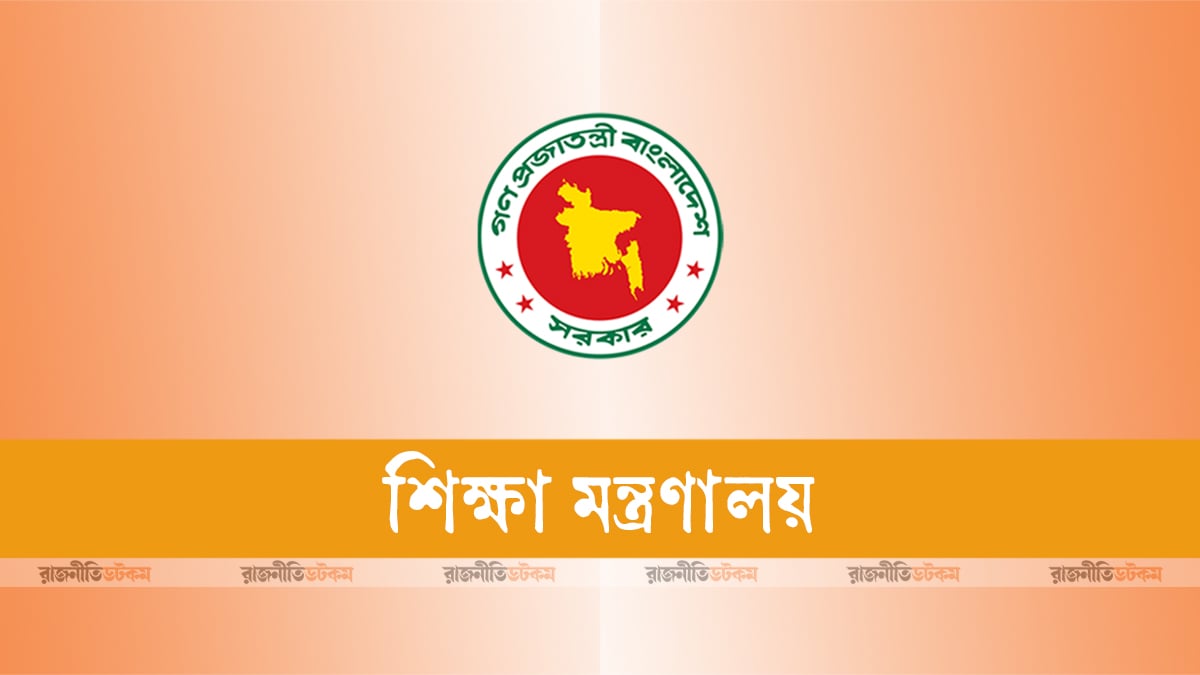 Ministry-Of-Education-Motif-12-12-2025