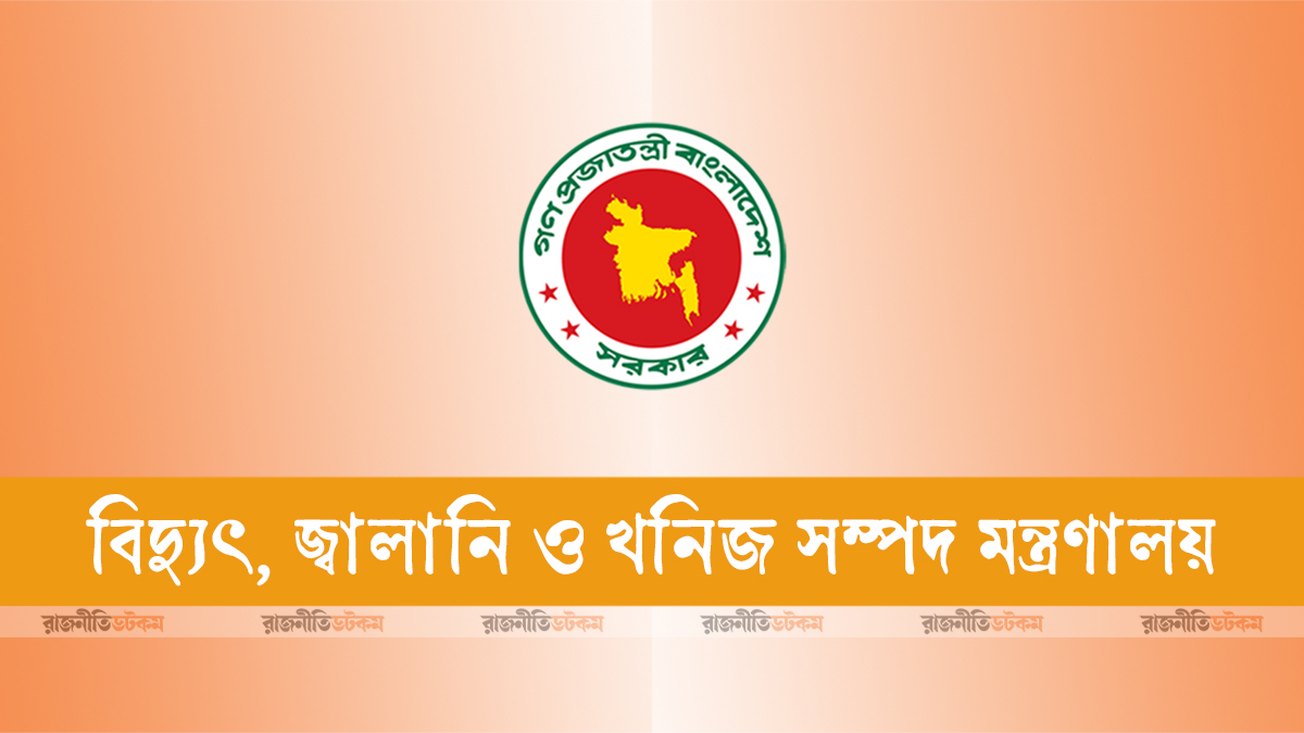 Ministry-Of-Electricity-Energy-And-Minerals-21-01-2026