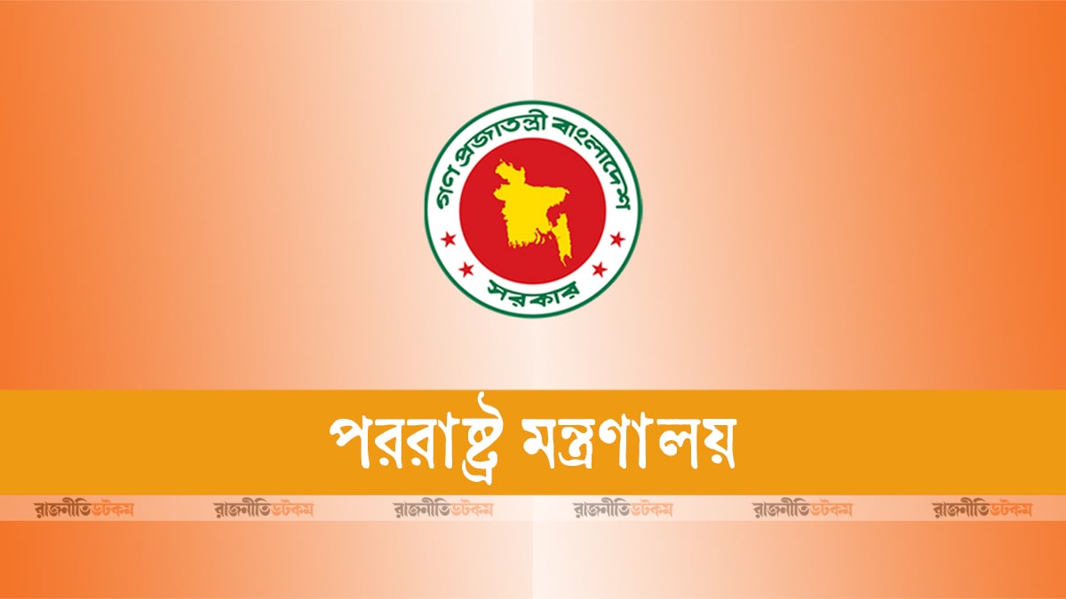 Ministry-Of-Foreign-Affairs-Foreign-Ministry-Pororashtro-10-03-2026