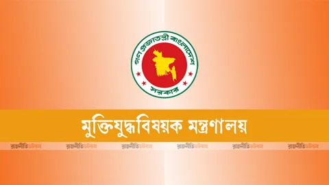 বীর মুক্তিযোদ্ধা হিসেবে তালিকাভুক্তির আবেদনের সময় বাড়ল