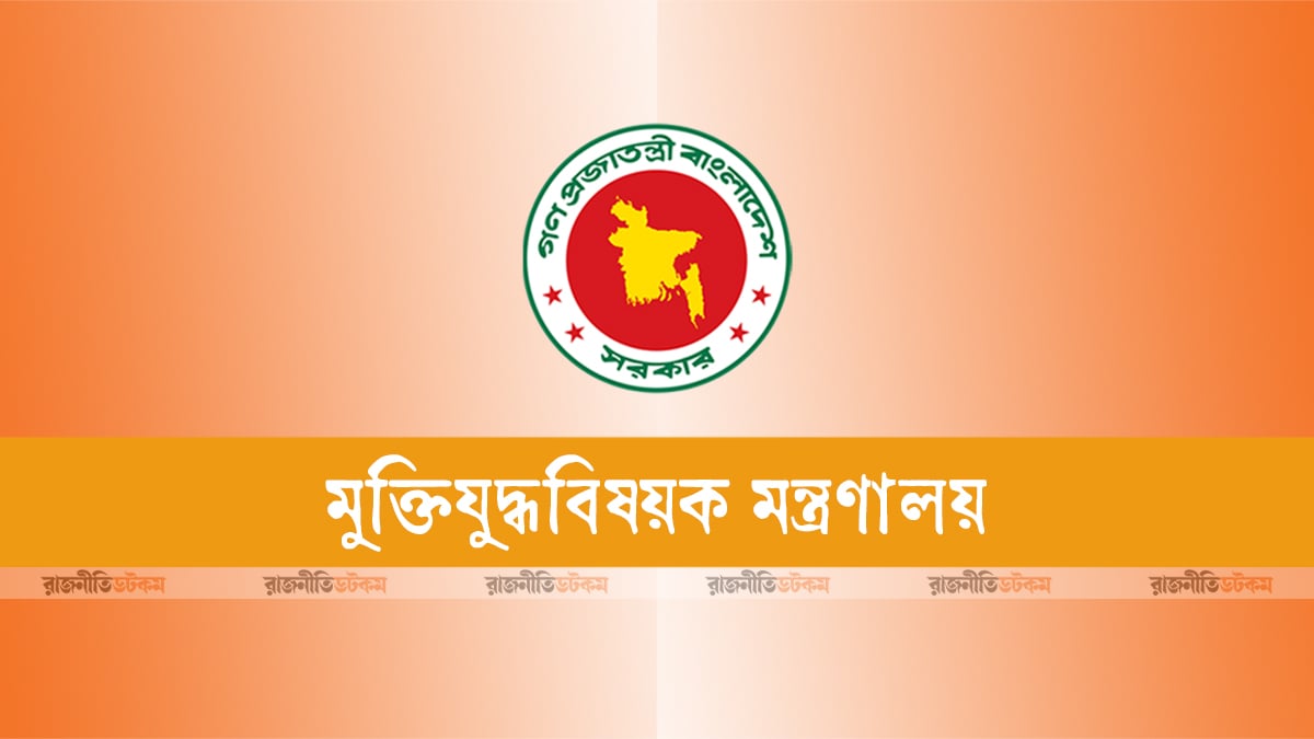 বীর মুক্তিযোদ্ধা হিসেবে তালিকাভুক্তির আবেদনের সময় বাড়ল