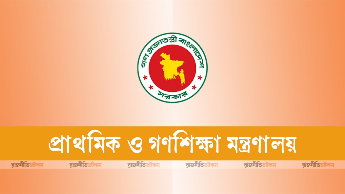 Ministry-Of-Primary-And-Mass-Education-03-11-2025
