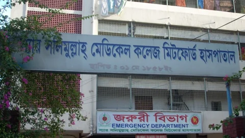 স্যার সলিমুল্লাহ মেডিকেল কলেজ মিটফোর্ড হাসপাতাল। ছবি: সংগৃহীত