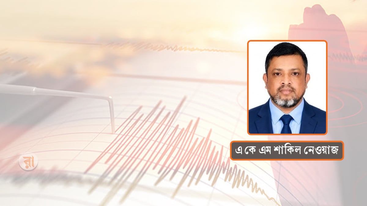ভূমিকম্পের পরে উদ্ধার নয়, বিপর্যয়ের আগেই জীবন বাঁচাতে হবে