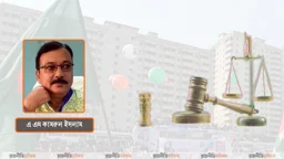 অন্যায়ের প্রতিকার ন্যায়বিচার না প্রতিশোধে?