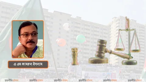 অন্যায়ের প্রতিকার ন্যায়বিচার না প্রতিশোধে? গ্রাফিক্স: রাজনীতি ডটকম