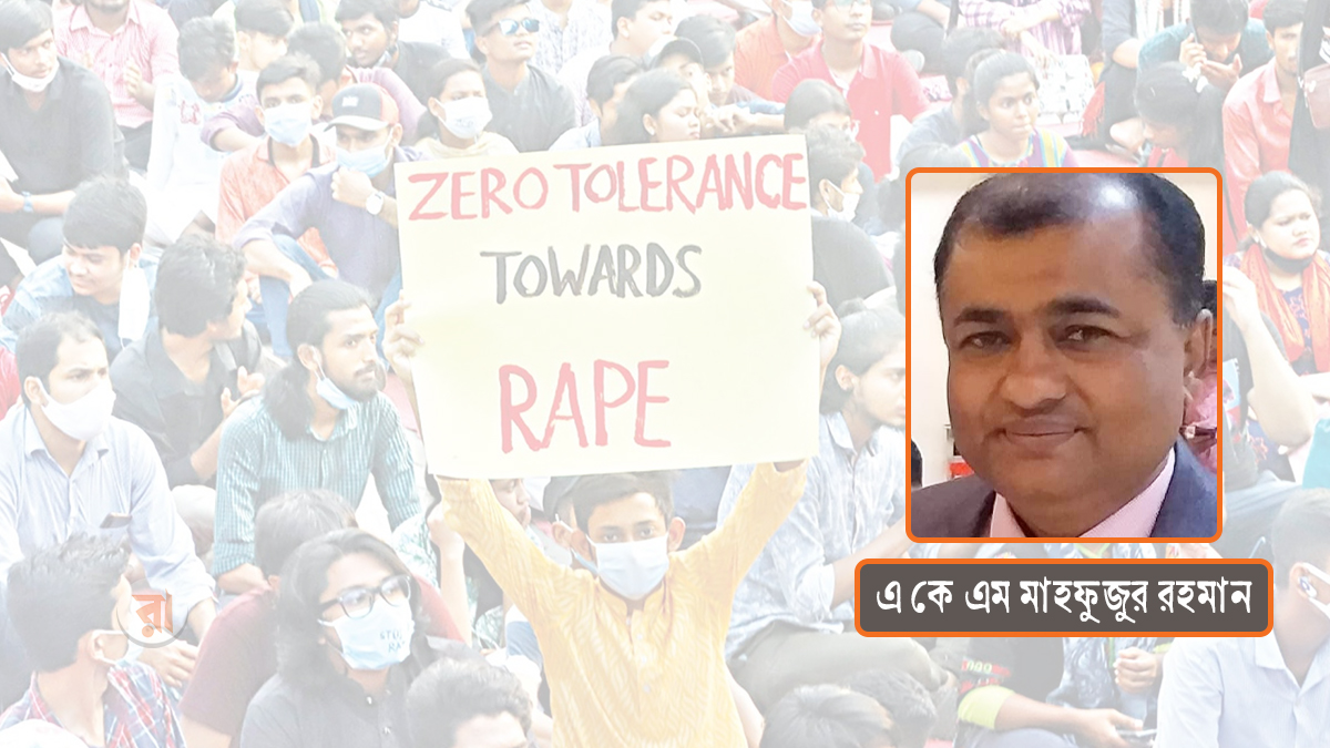 ধর্ষণের বিরুদ্ধে ‘শূন্য সহনশীলতা’ আর কবে?
