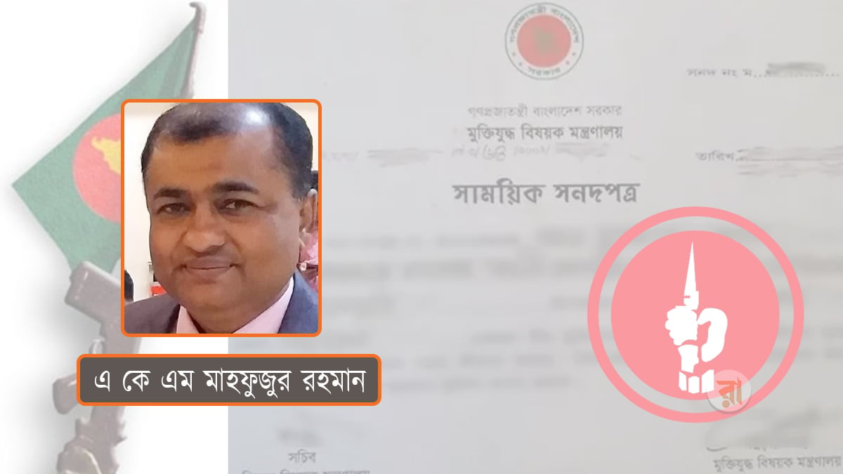 ভুয়া সনদে নিয়োগ বাতিলে শুদ্ধি অভিযান জরুরি