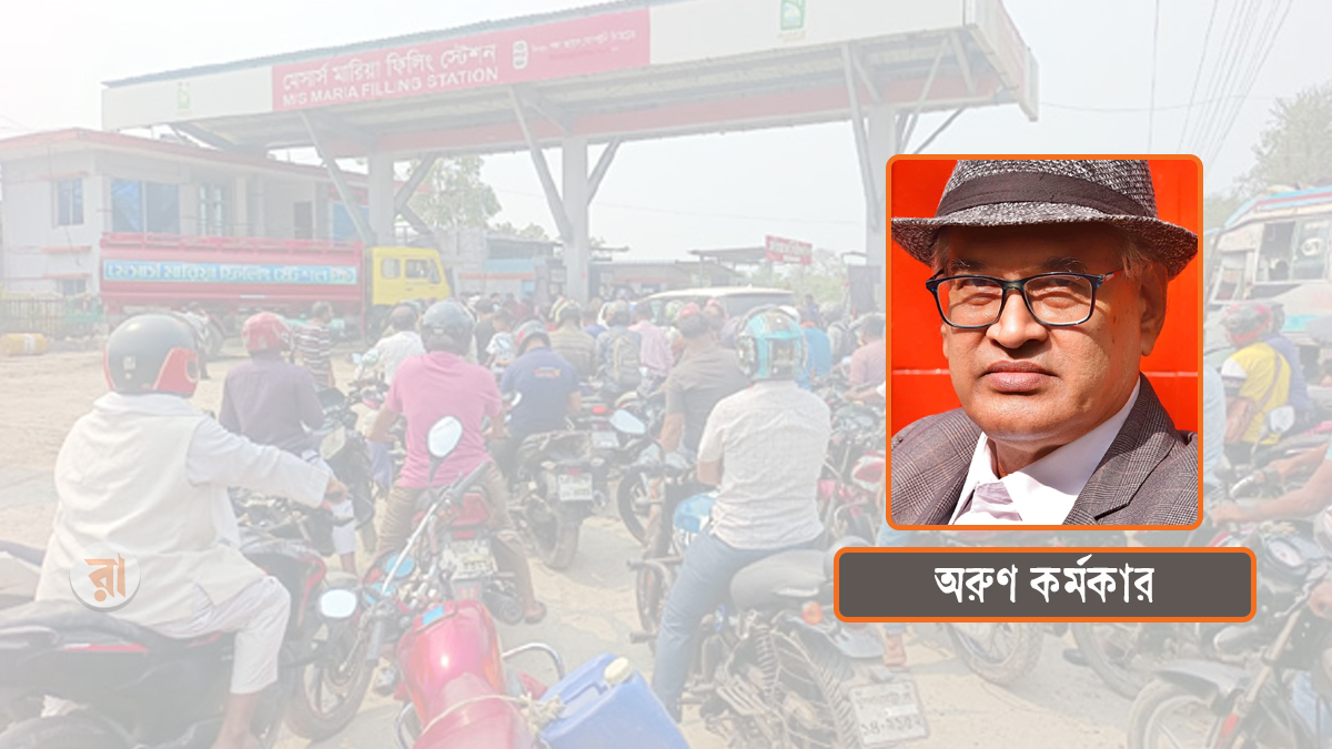 তেলে দিনে ১৬৭ কোটি ভর্তুকি: বিদ্যুৎ প্রতিমন্ত্রীর বক্তব্য স্পষ্ট করা দরকার