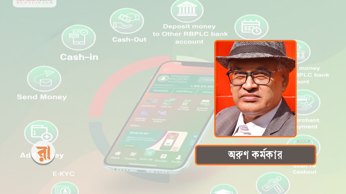 ‘রূপালী ক্যাশ’, ডিজিটাল জালিয়াতি ও গ্রাহকের অসহায়ত্ব