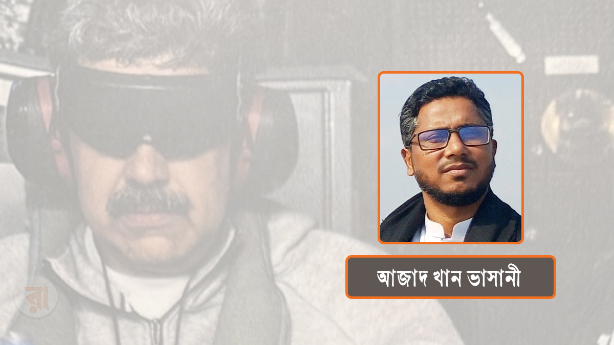 তথাকথিত আধুনিক রাষ্ট্রব্যবস্থা ও সাম্রাজ্যবাদের মুখোশ উন্মোচন