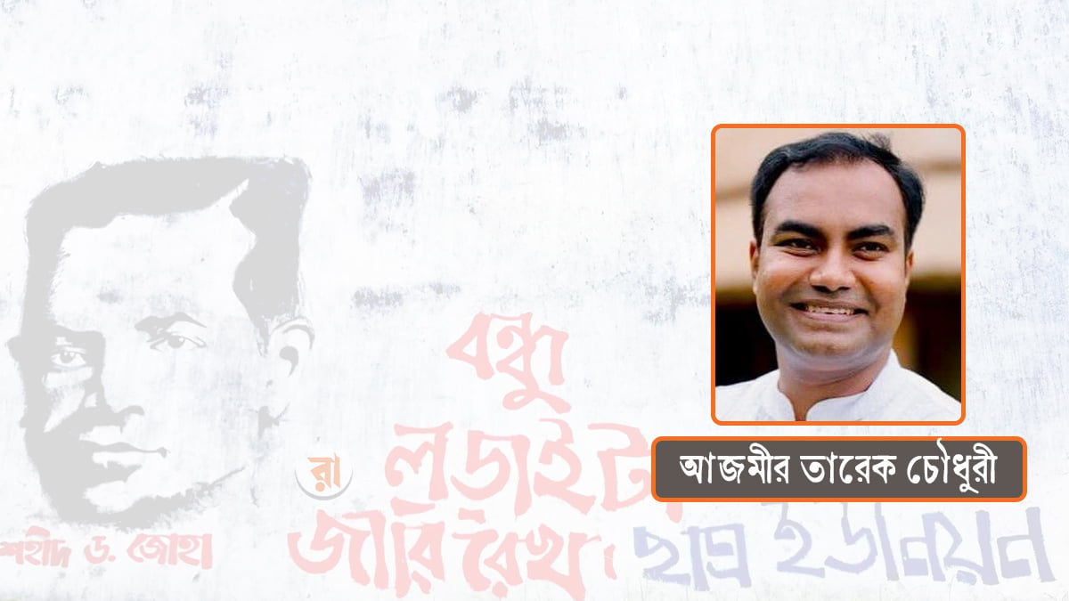 Motamot-Azmir-Tareq-On-Chatra-Union-27-04-2026