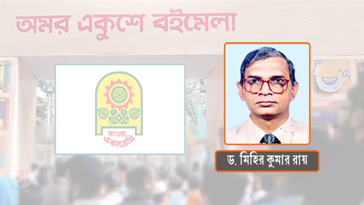 Motamot-Dr-Mihir-On-Boimela-08-02-2026