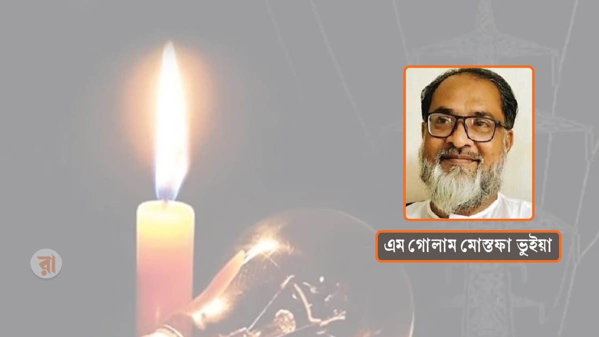 Motamot-Golam-Mostafa-On-Loadshedding-15-08-2026