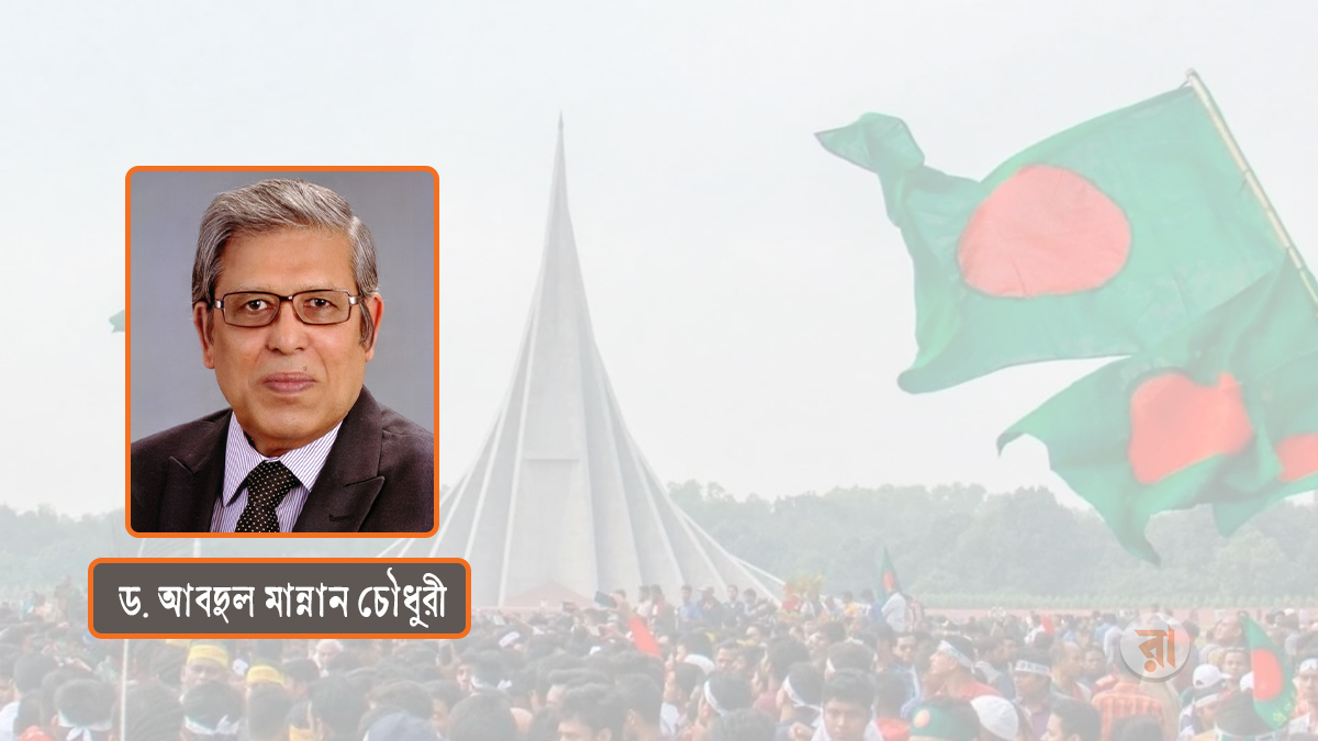 আমাদের স্বাধীনতা ও বিজয় দিবস