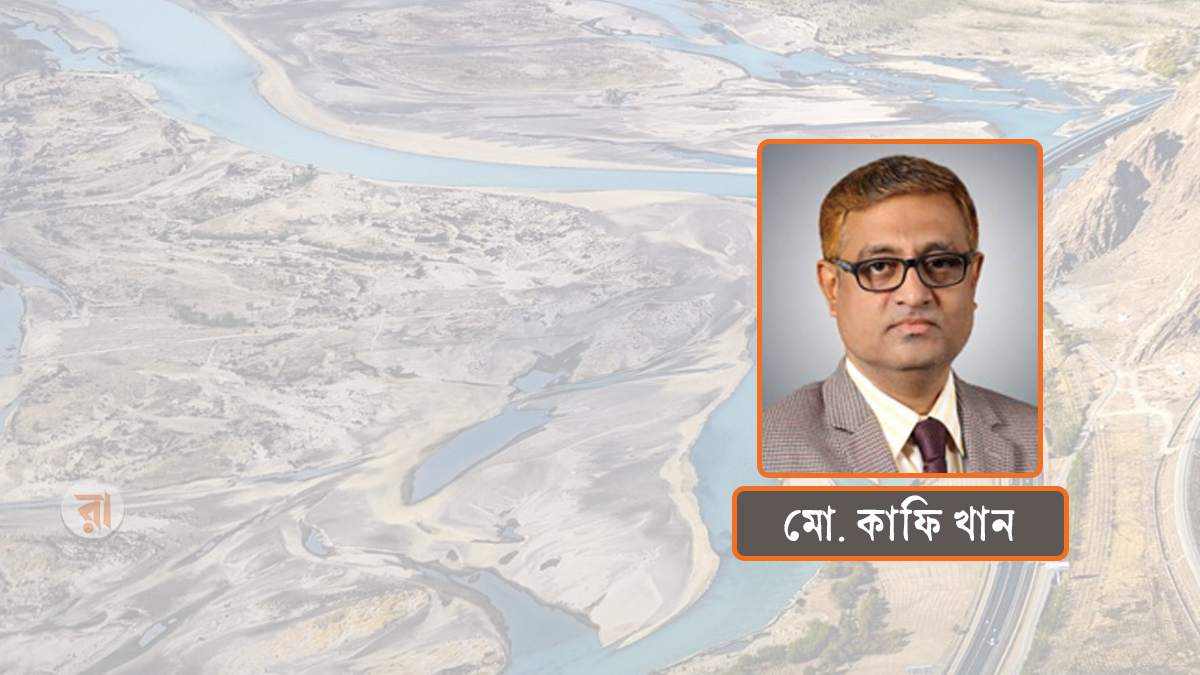 ব্রহ্মপুত্র ও গঙ্গা ঘিরে দক্ষিণ এশিয়ায় জলসম্পদের ভূরাজনীতি