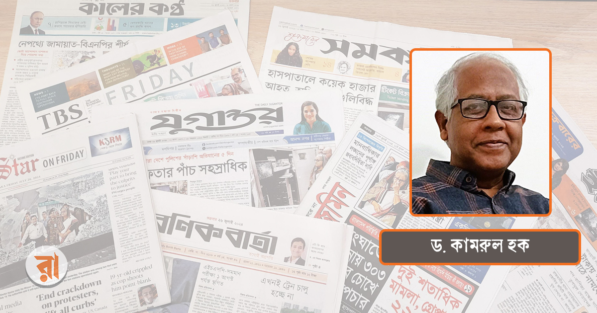 খবর ও বিজ্ঞাপন একে অন্যের পরিপূরক
