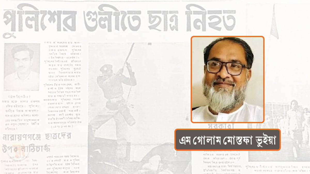 শহিদ আসাদ— শোষণ ও মুক্তির প্রেরণা