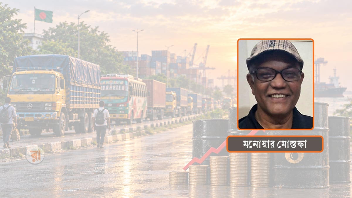 বিপিসির শূন্য ভাণ্ডার, রাজস্বের ফাঁদ এবং বিপন্ন অর্থনীতি ও জীবনযাত্রা