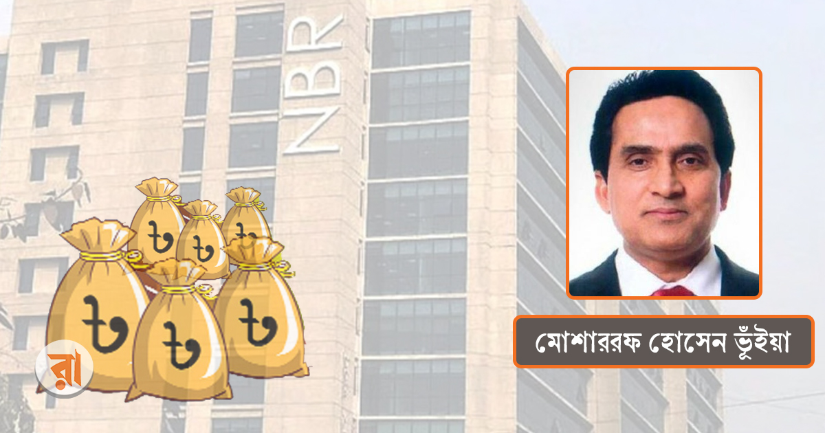 রাজস্বব্যবস্থা সংস্কারে যা করণীয়