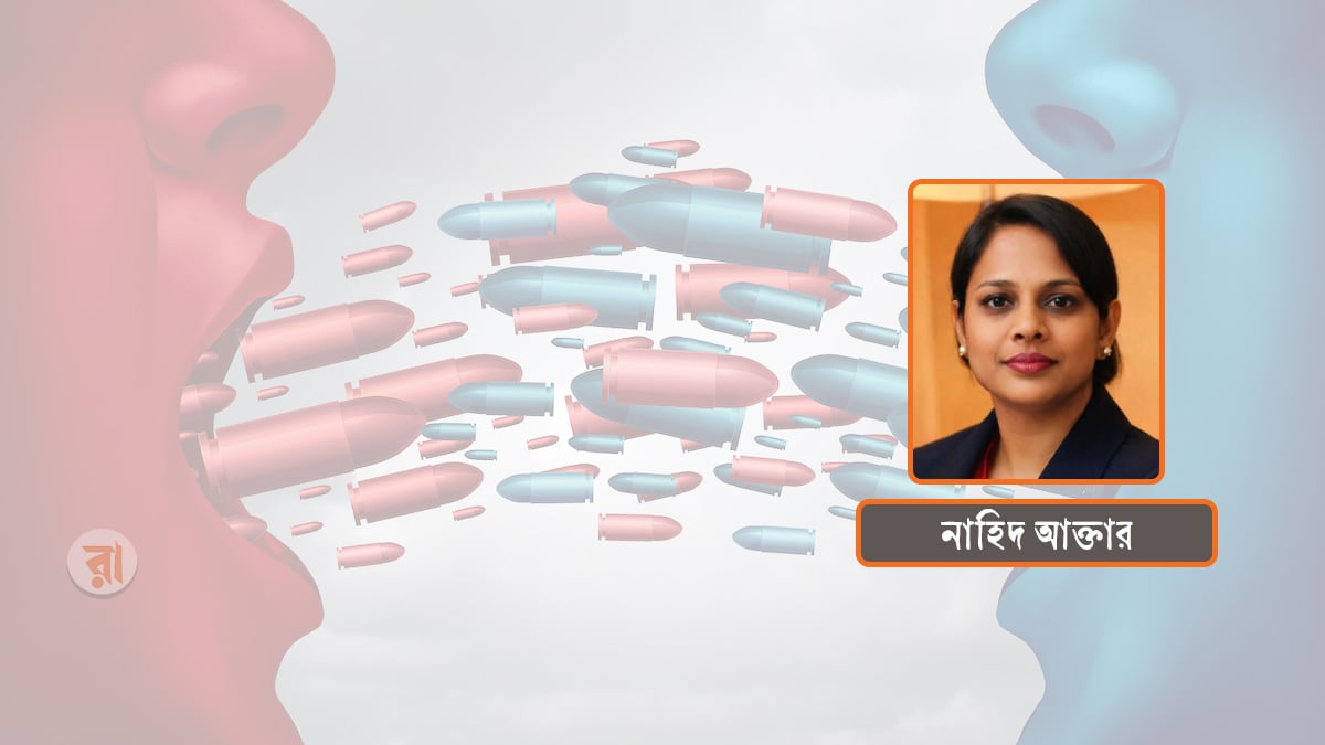 রাজনৈতিক কৌশল নাকি ভাষার অবক্ষয়?