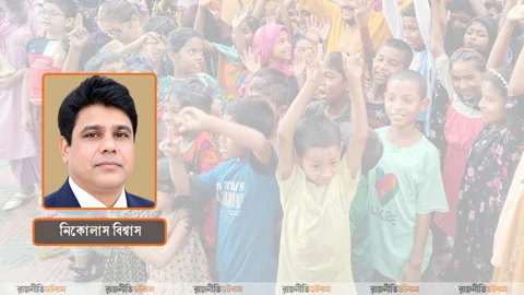 শিশুদের নিরাপদ ভবিষ্যৎ গড়তে কতটা প্রস্তুত আমাদের সমাজ?