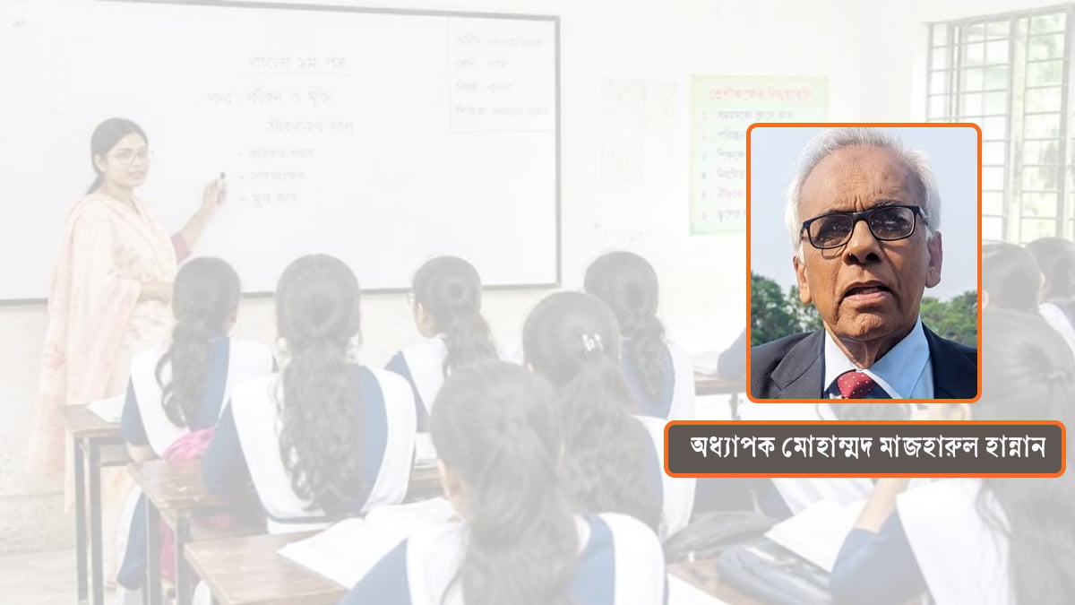মানসম্মত শিক্ষার জন্য শিক্ষাব্যবস্থা জাতীয়করণ অপরিহার্য
