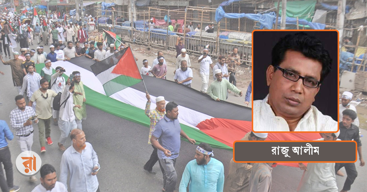 ফিলিস্তিনের আর্তনাদ-ইসরায়েলের উল্লাস: কী বার্তা দিলো বাংলাদেশ